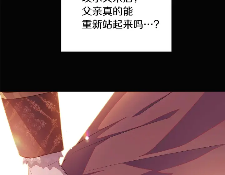 漫画《被反派识破了身份》第48话 皇帝的宝剑第88张图