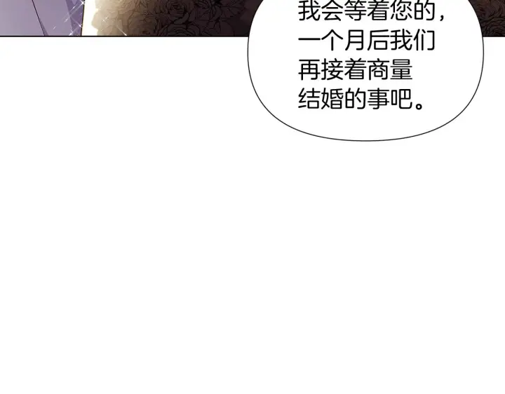 漫画《被反派识破了身份》第48话 皇帝的宝剑第9张图