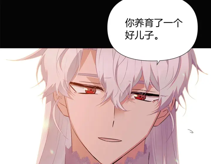 漫画《被反派识破了身份》第48话 皇帝的宝剑第93张图