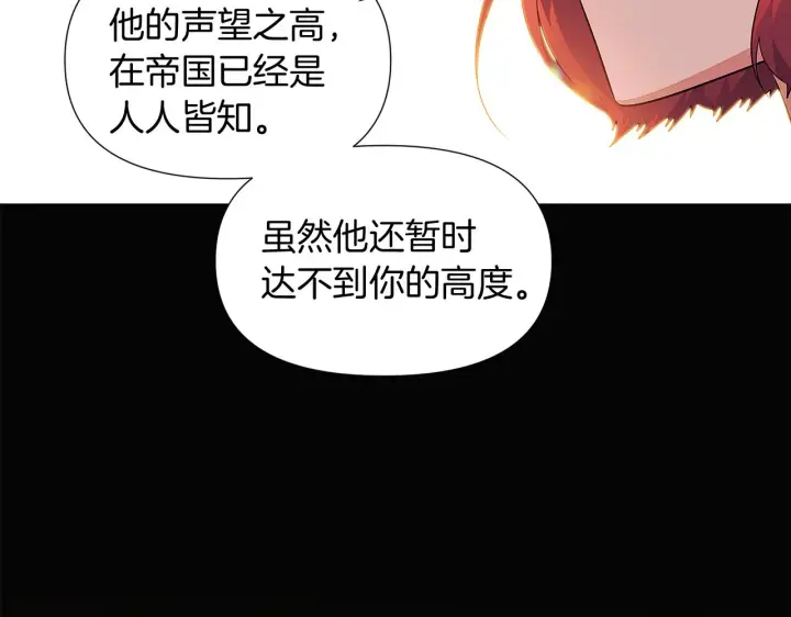 漫画《被反派识破了身份》第48话 皇帝的宝剑第96张图