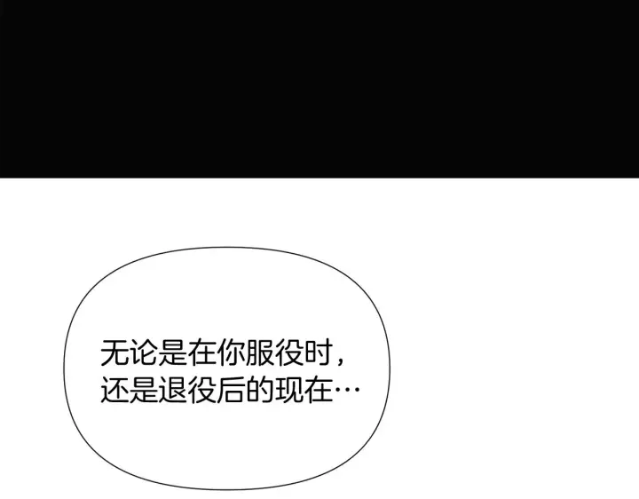 漫画《被反派识破了身份》第48话 皇帝的宝剑第99张图
