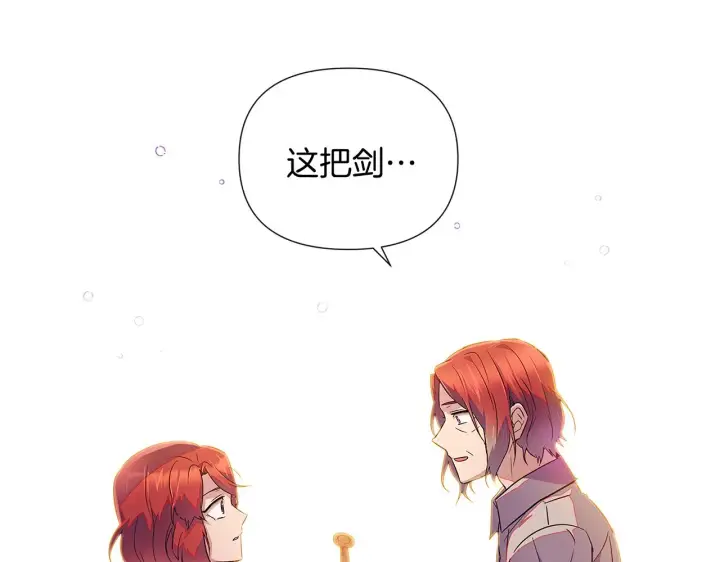 漫画《被反派识破了身份》第49话 皇子的困惑第10张图