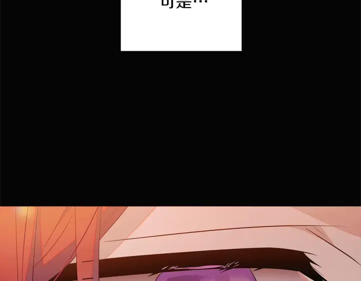 漫画《被反派识破了身份》第49话 皇子的困惑第100张图