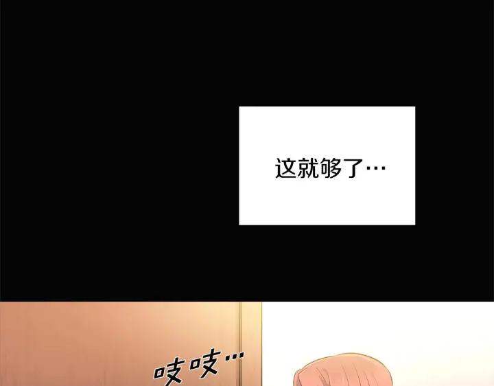 漫画《被反派识破了身份》第49话 皇子的困惑第105张图