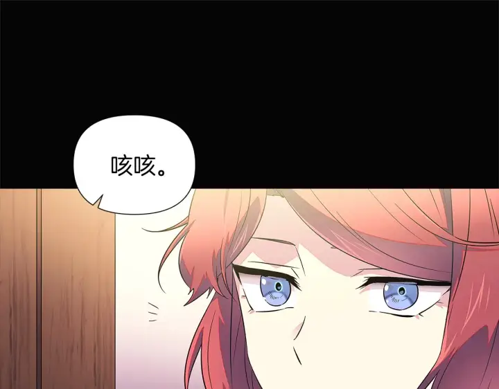 漫画《被反派识破了身份》第49话 皇子的困惑第108张图