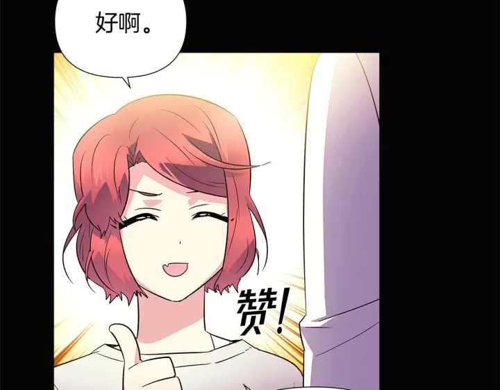 漫画《被反派识破了身份》第49话 皇子的困惑第115张图