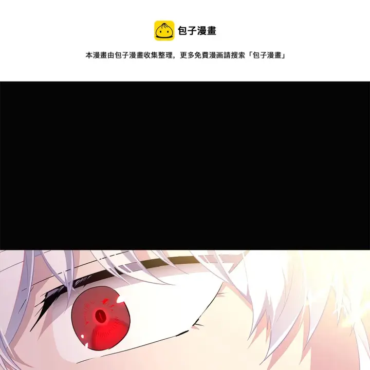 漫画《被反派识破了身份》第49话 皇子的困惑第121张图
