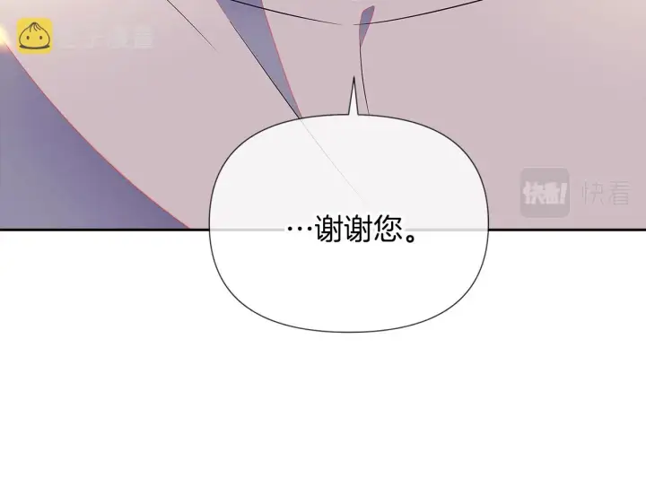 漫画《被反派识破了身份》第49话 皇子的困惑第125张图