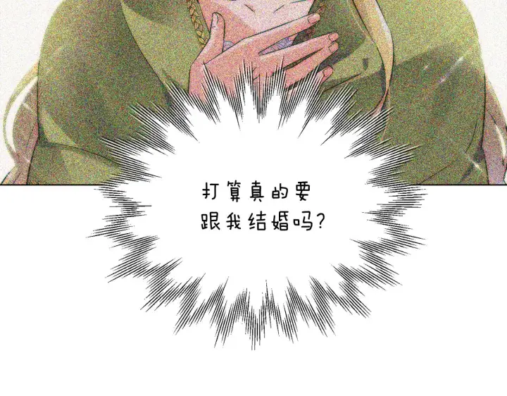 漫画《被反派识破了身份》第49话 皇子的困惑第136张图