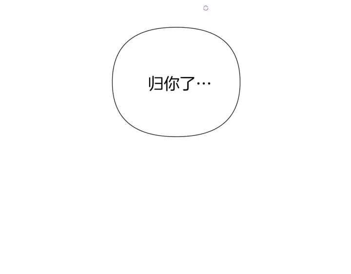 漫画《被反派识破了身份》第49话 皇子的困惑第14张图