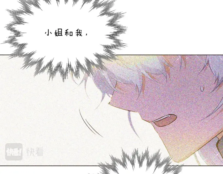 漫画《被反派识破了身份》第49话 皇子的困惑第140张图