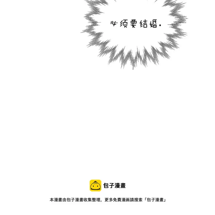 漫画《被反派识破了身份》第49话 皇子的困惑第141张图