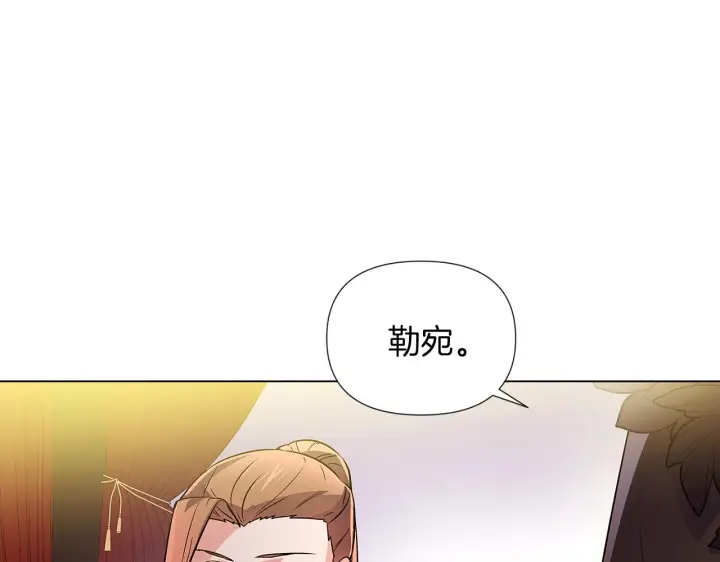 漫画《被反派识破了身份》第49话 皇子的困惑第152张图