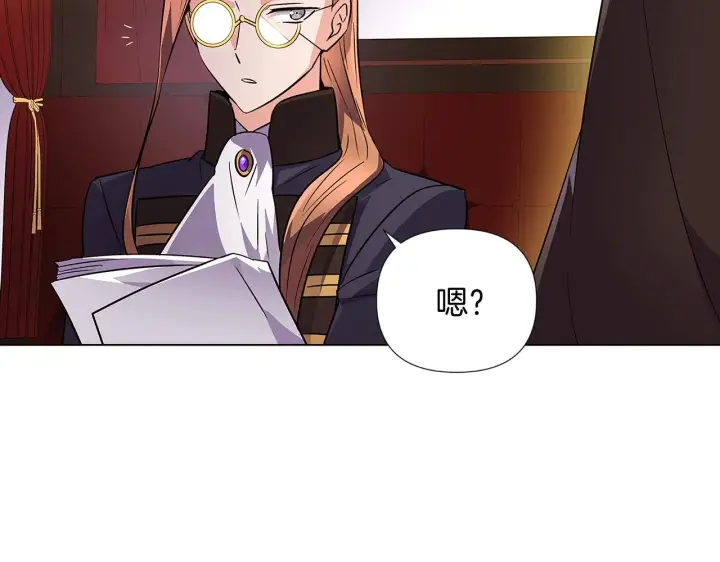 漫画《被反派识破了身份》第49话 皇子的困惑第153张图