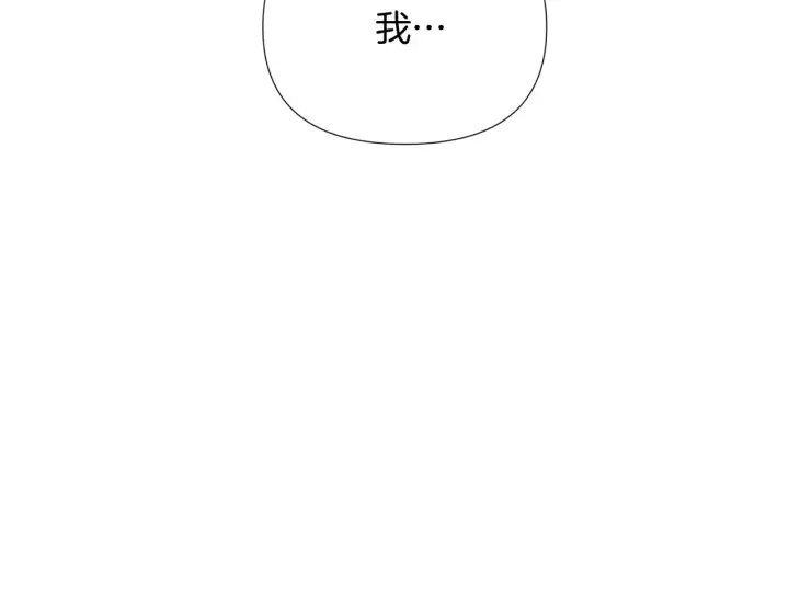漫画《被反派识破了身份》第49话 皇子的困惑第156张图