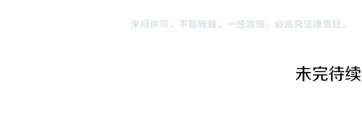 漫画《被反派识破了身份》第49话 皇子的困惑第164张图