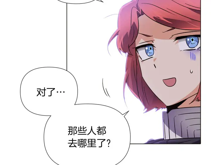 漫画《被反派识破了身份》第49话 皇子的困惑第166张图