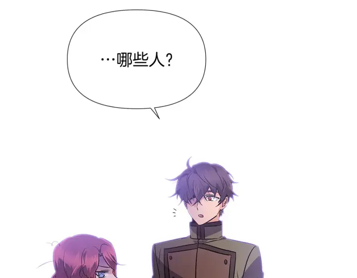 漫画《被反派识破了身份》第49话 皇子的困惑第168张图