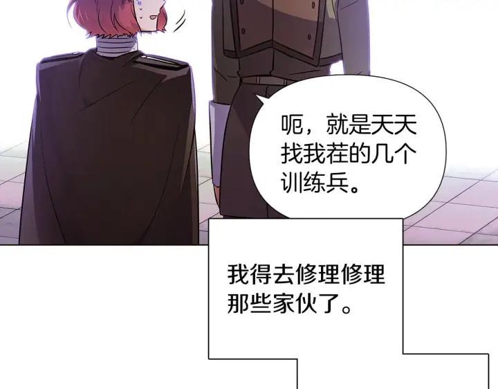 漫画《被反派识破了身份》第49话 皇子的困惑第169张图