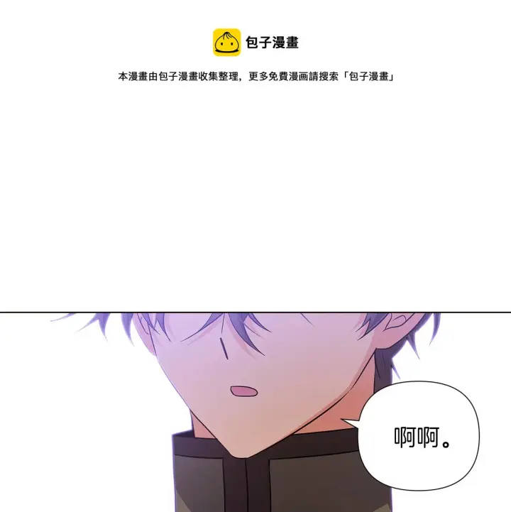 漫画《被反派识破了身份》第49话 皇子的困惑第171张图