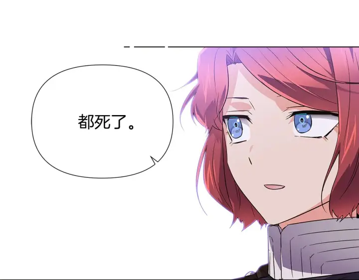漫画《被反派识破了身份》第49话 皇子的困惑第173张图