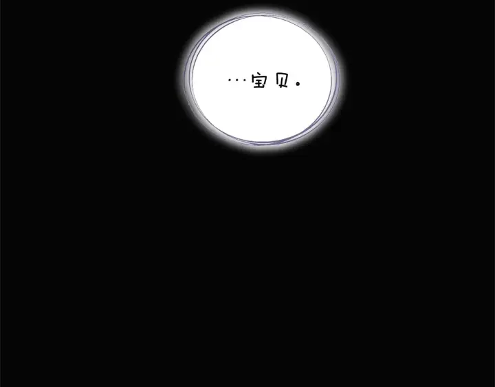 漫画《被反派识破了身份》第49话 皇子的困惑第19张图