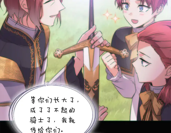 漫画《被反派识破了身份》第49话 皇子的困惑第2张图