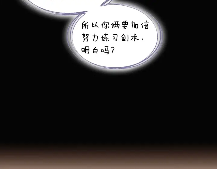 漫画《被反派识破了身份》第49话 皇子的困惑第3张图