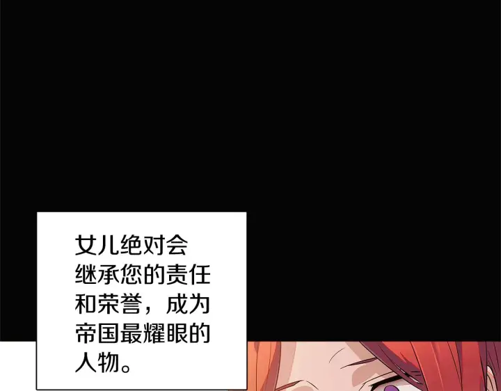 漫画《被反派识破了身份》第49话 皇子的困惑第33张图