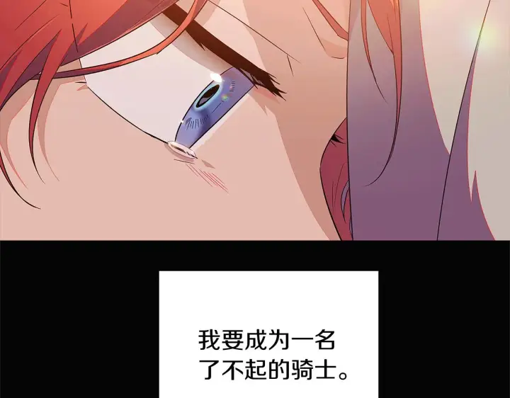 漫画《被反派识破了身份》第49话 皇子的困惑第36张图