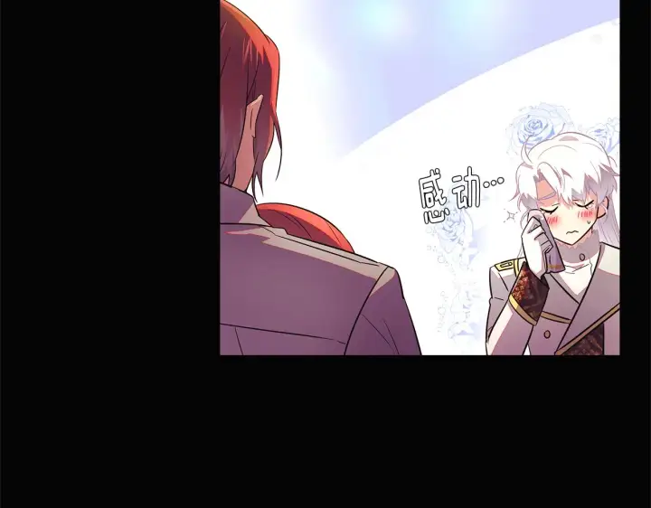 漫画《被反派识破了身份》第49话 皇子的困惑第38张图