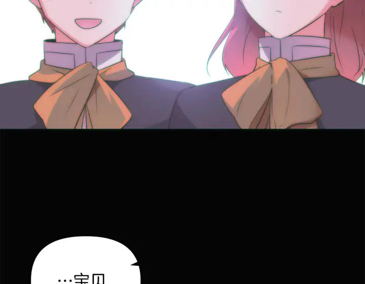 漫画《被反派识破了身份》第49话 皇子的困惑第5张图