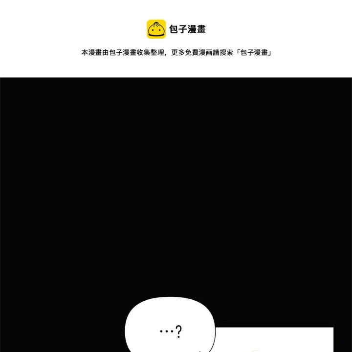 漫画《被反派识破了身份》第49话 皇子的困惑第51张图