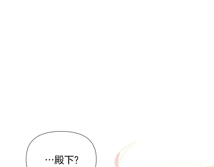 漫画《被反派识破了身份》第49话 皇子的困惑第53张图