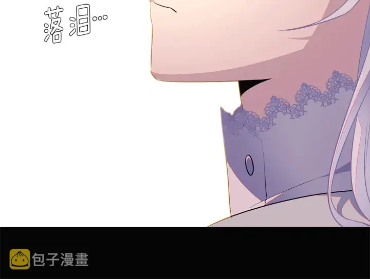 漫画《被反派识破了身份》第49话 皇子的困惑第55张图