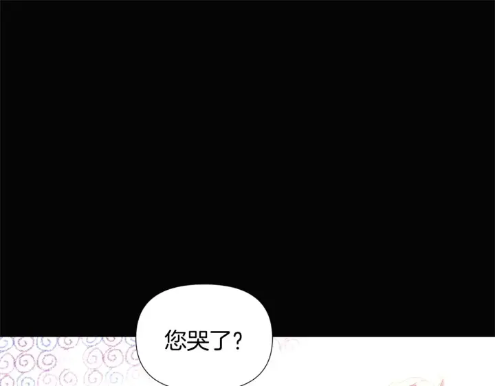 漫画《被反派识破了身份》第49话 皇子的困惑第56张图