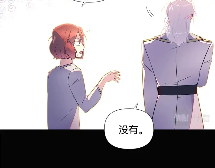 漫画《被反派识破了身份》第49话 皇子的困惑第57张图