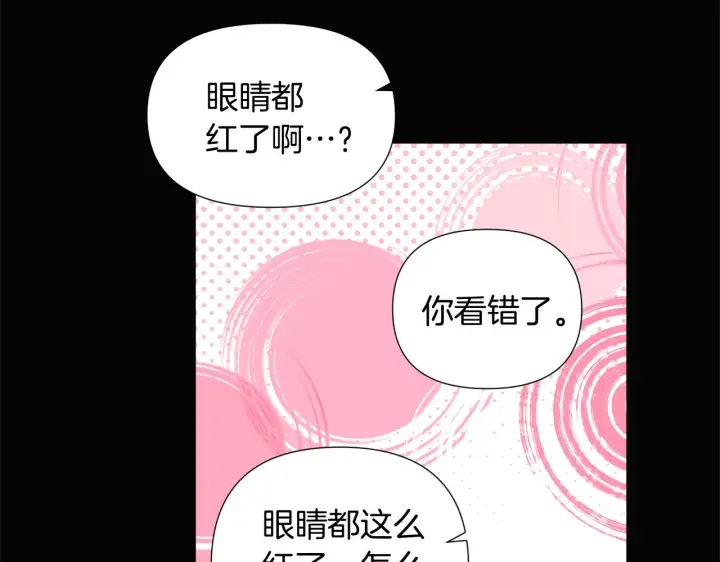 漫画《被反派识破了身份》第49话 皇子的困惑第59张图