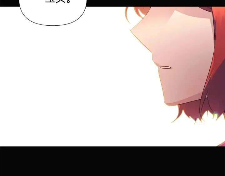 漫画《被反派识破了身份》第49话 皇子的困惑第6张图