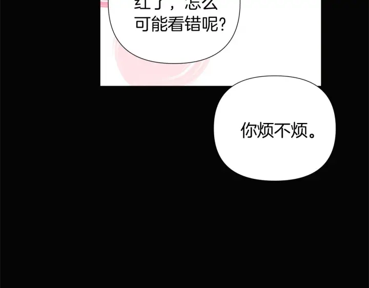 漫画《被反派识破了身份》第49话 皇子的困惑第60张图