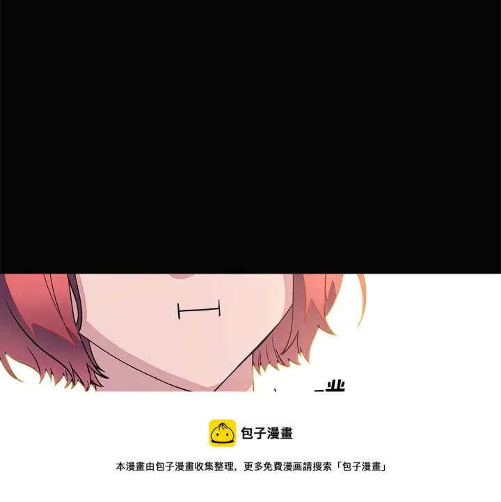 漫画《被反派识破了身份》第49话 皇子的困惑第61张图