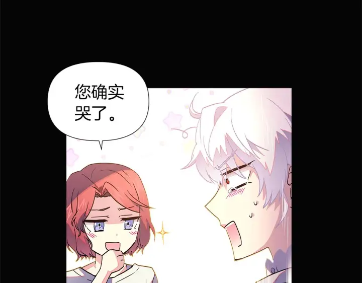 漫画《被反派识破了身份》第49话 皇子的困惑第63张图