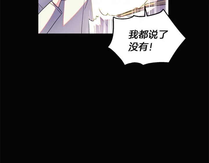 漫画《被反派识破了身份》第49话 皇子的困惑第64张图