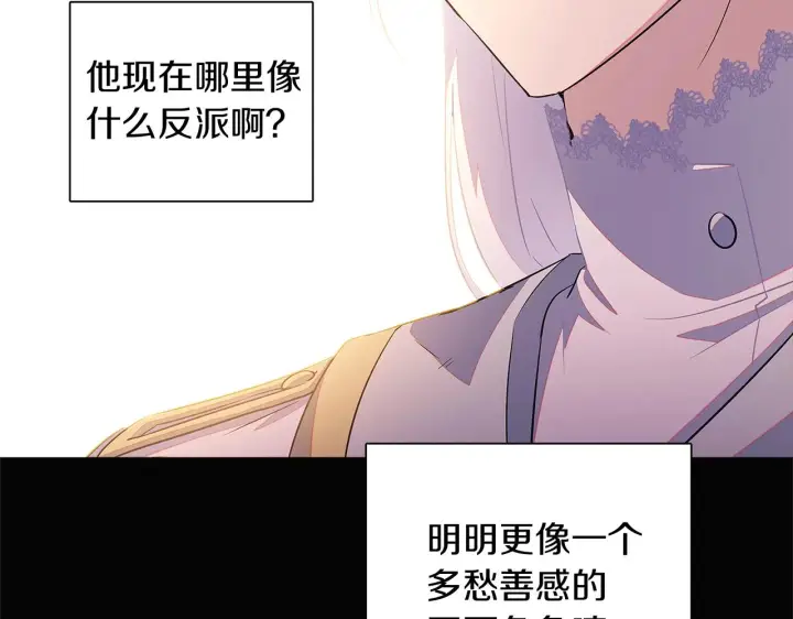 漫画《被反派识破了身份》第49话 皇子的困惑第68张图