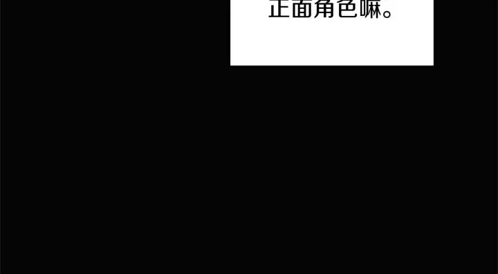 漫画《被反派识破了身份》第49话 皇子的困惑第69张图