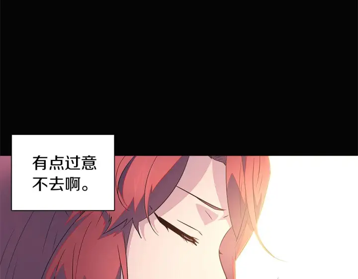 漫画《被反派识破了身份》第49话 皇子的困惑第70张图