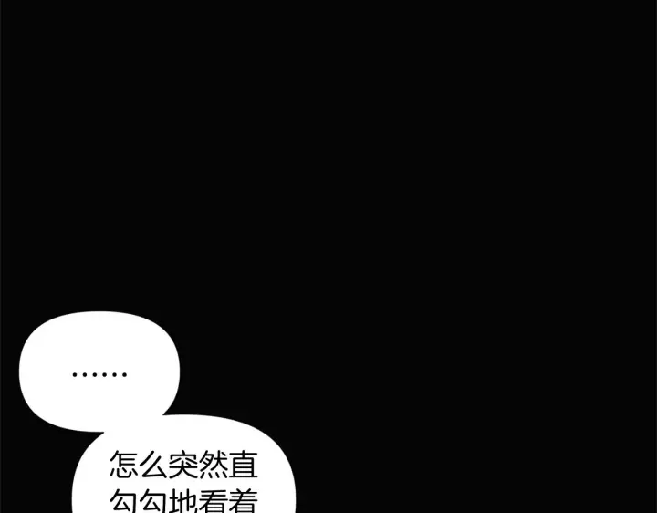 漫画《被反派识破了身份》第49话 皇子的困惑第76张图
