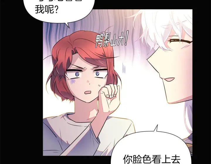 漫画《被反派识破了身份》第49话 皇子的困惑第77张图