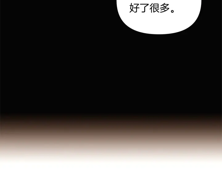 漫画《被反派识破了身份》第49话 皇子的困惑第78张图