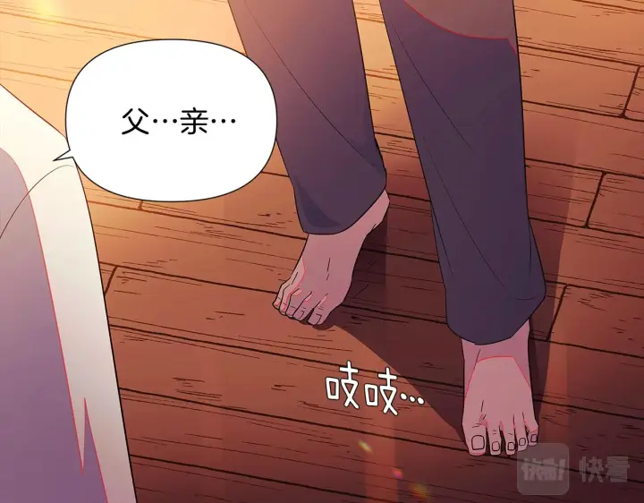 漫画《被反派识破了身份》第49话 皇子的困惑第8张图